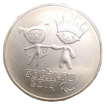 Монета 25 рублей- Сочи 2014 Талисманы Паралимпийских игр