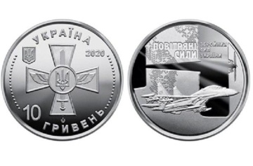 Коллекционные монеты Украины- "Воздушные Силы Вооруженных Сил Украины" 10 гривен