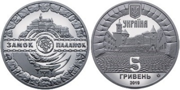 Коллекционные монеты Украины - "Замок Паланок"  5 гривен