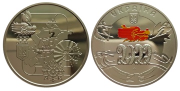 Коллекционные монеты Украины- "XXIV зимние Олимпийские игры"- 2 гривны