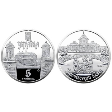 Коллекционные монеты Украины- "Золочевский замок"- 5 гривен