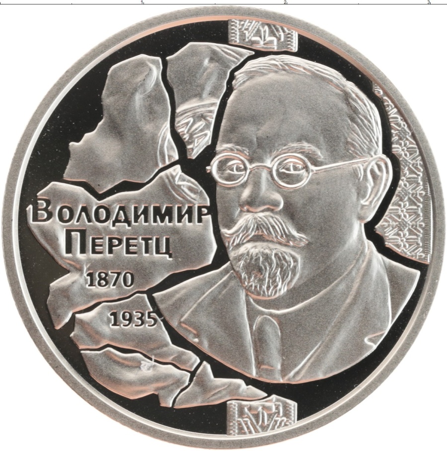 Коллекционные монеты Украины- "  Владимир Перетц"- 2 гривны
